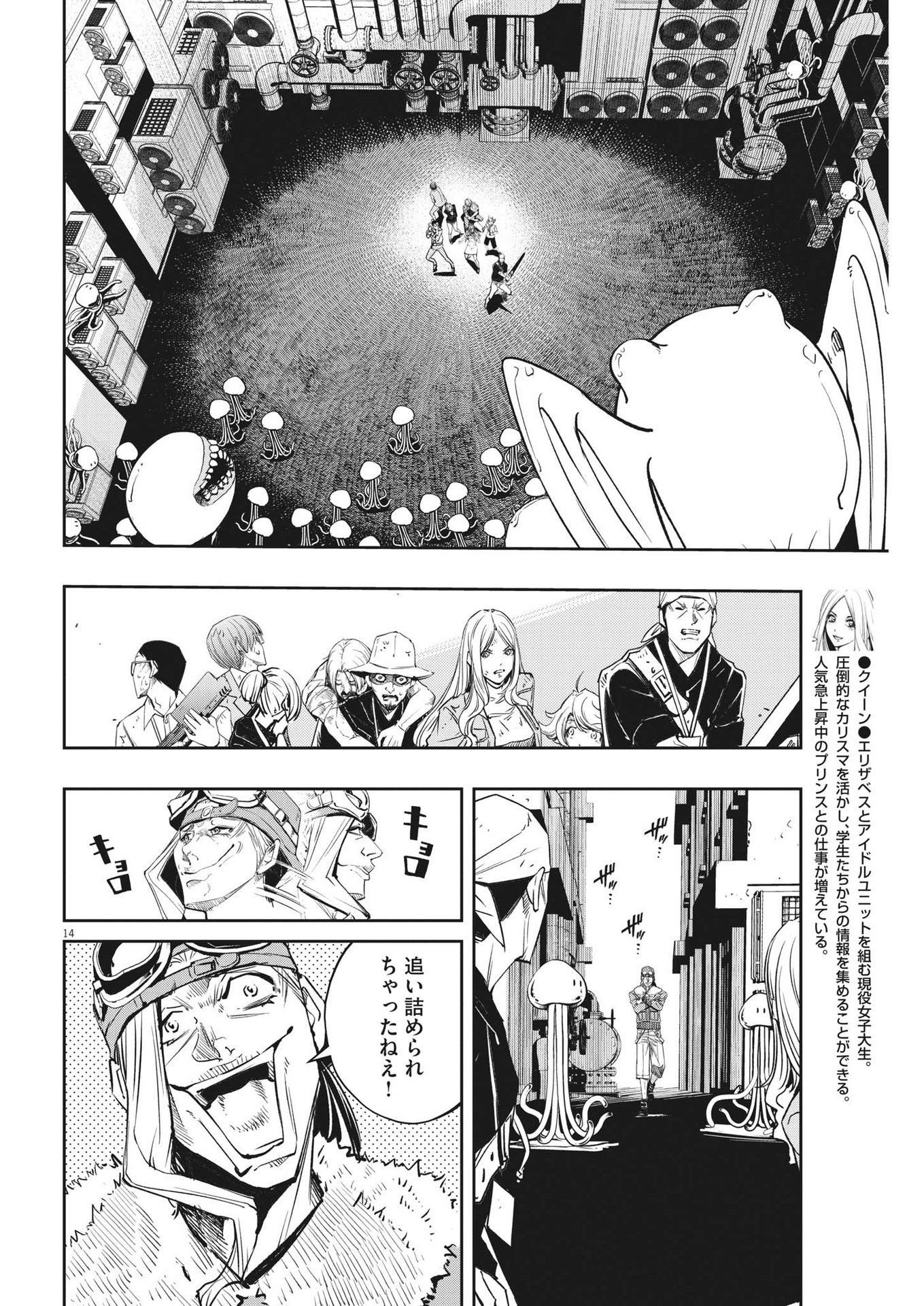 Page 14