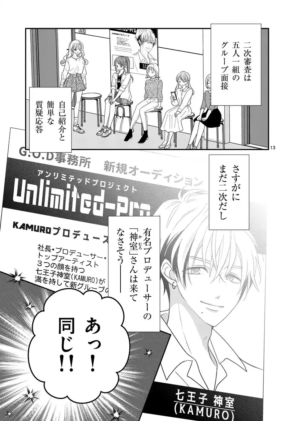 Page 13