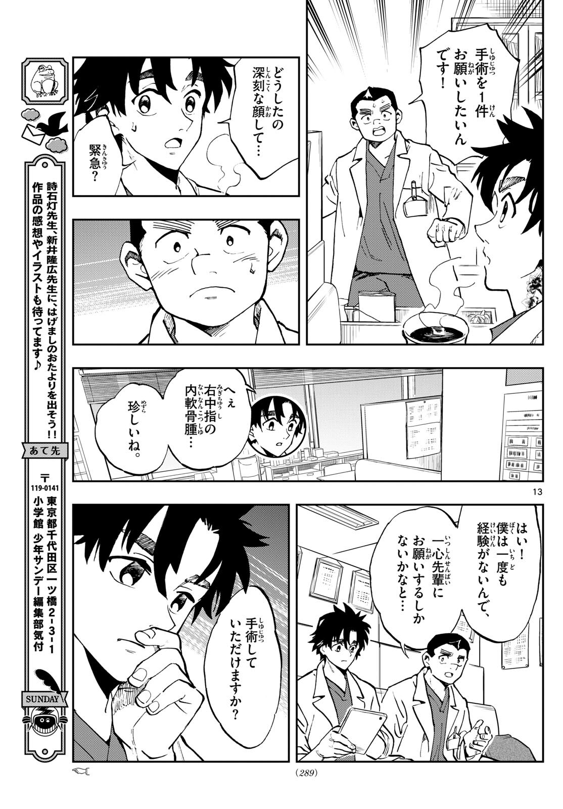 Page 13