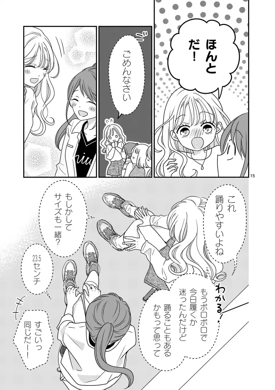 Page 15
