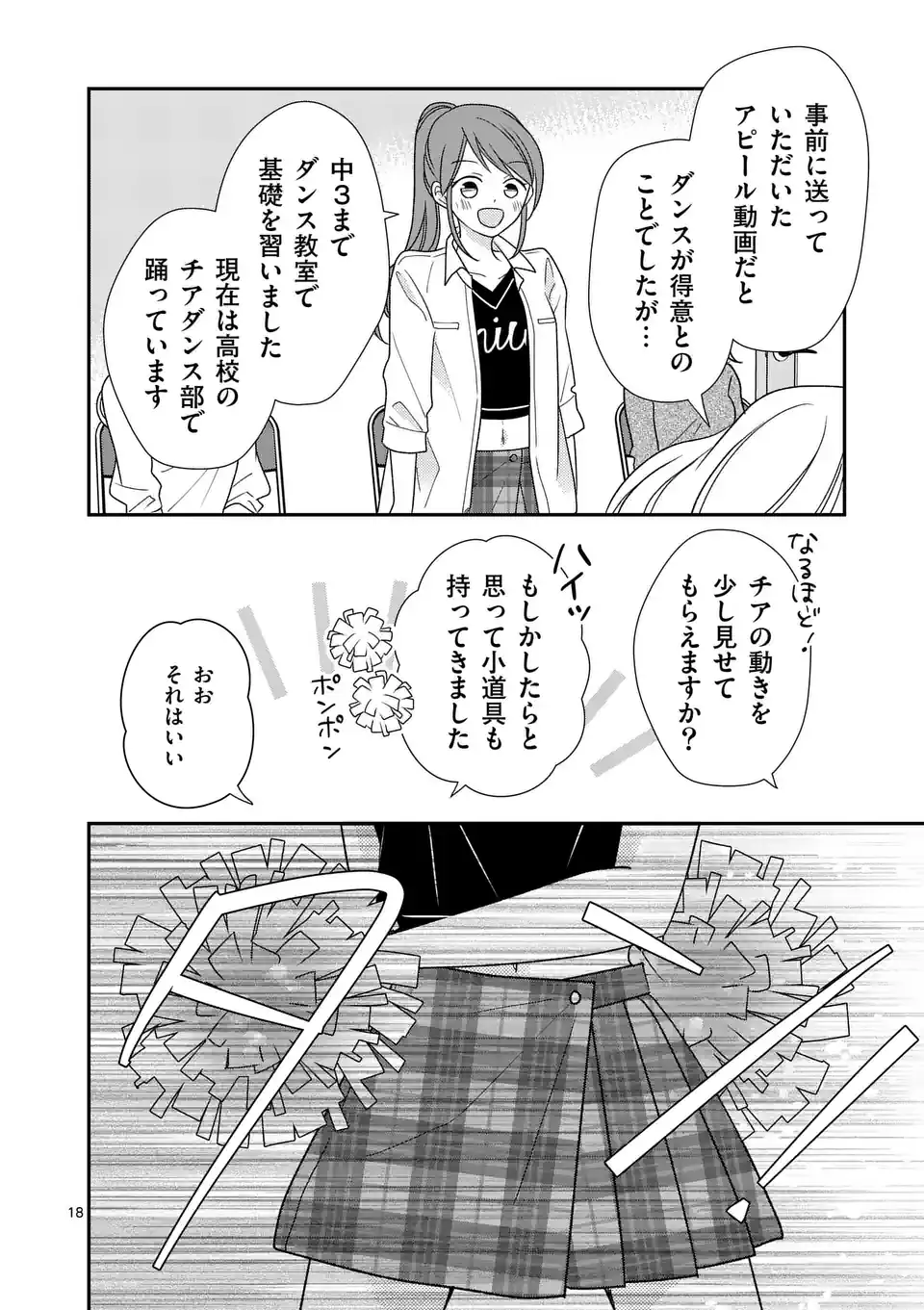 Page 18