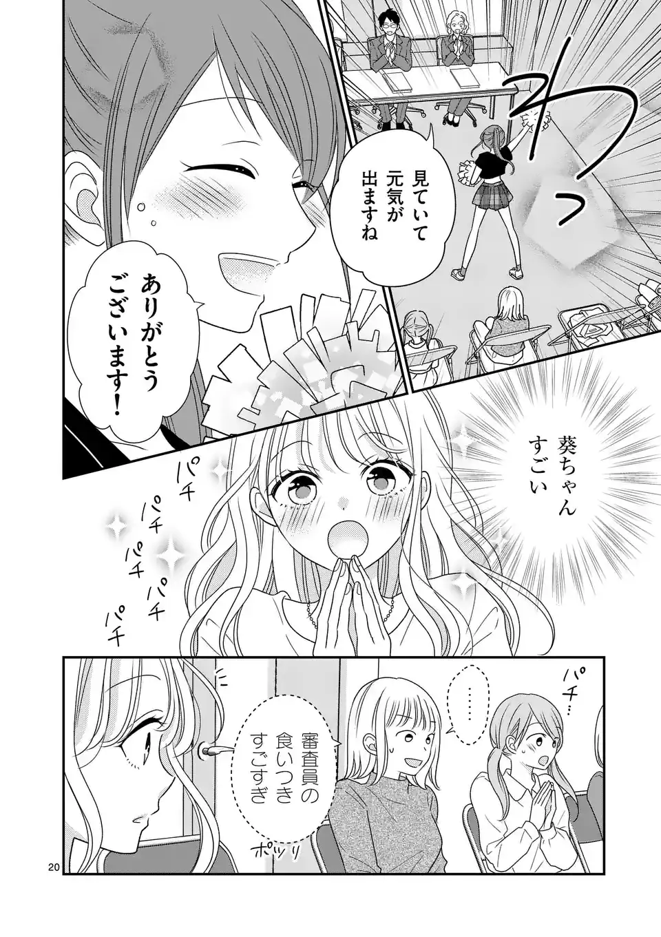 Page 20
