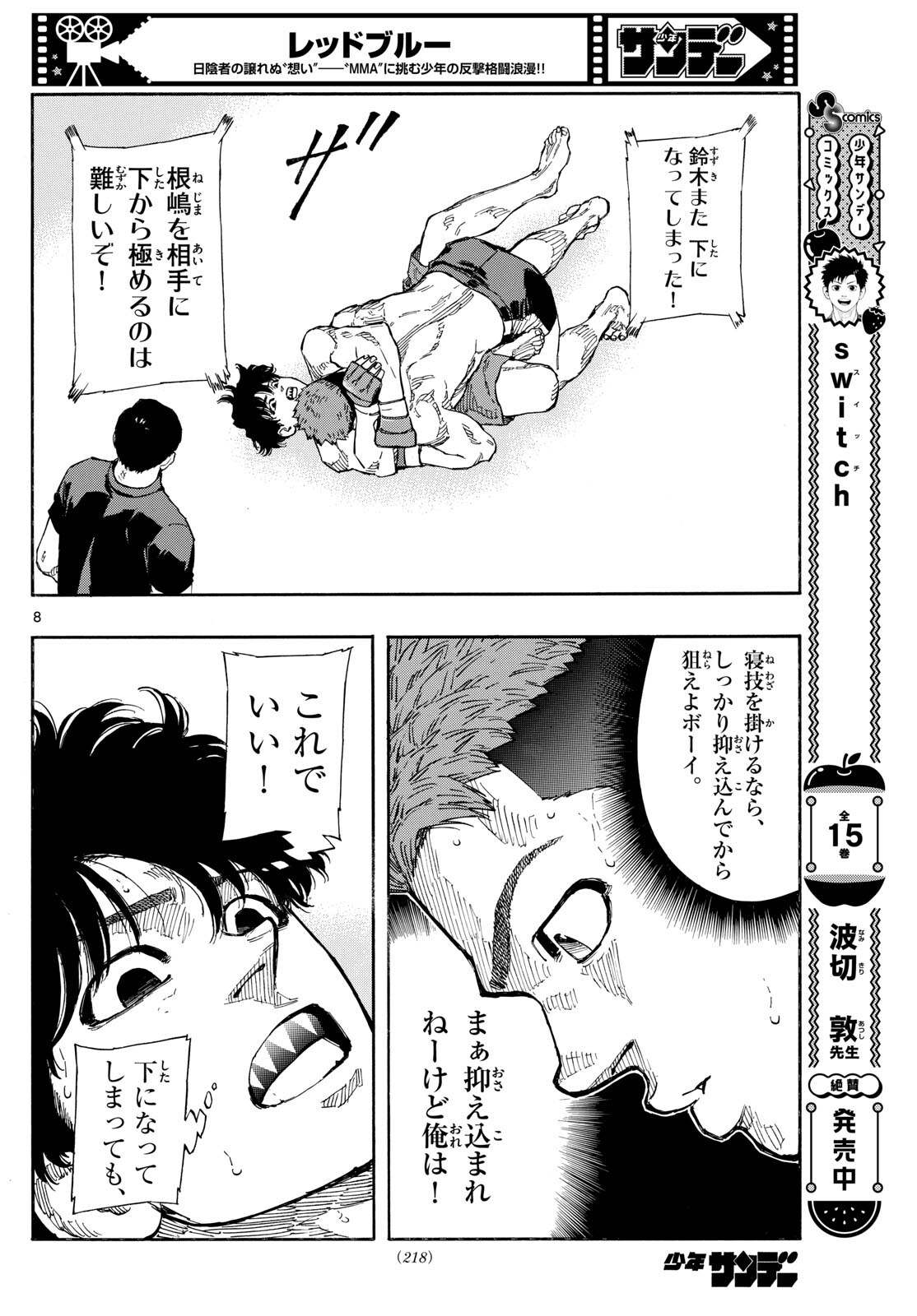 Page 8