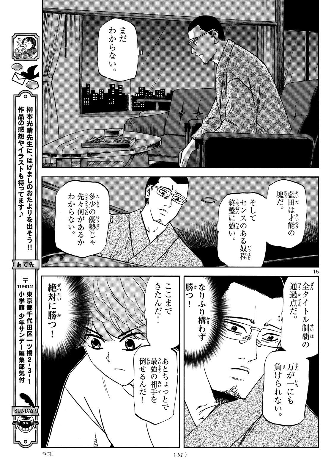 Page 15