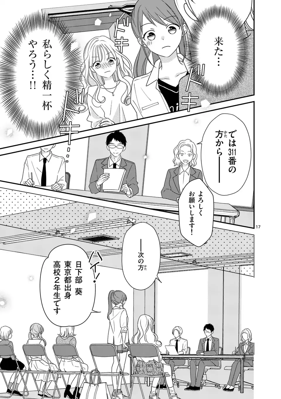Page 17