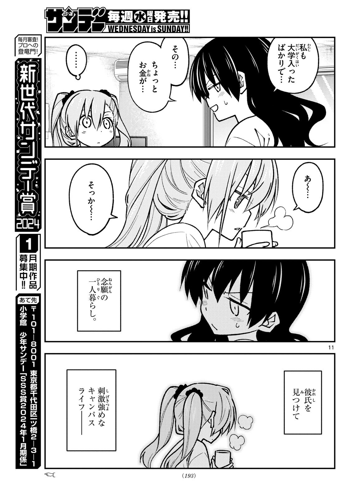 Page 11