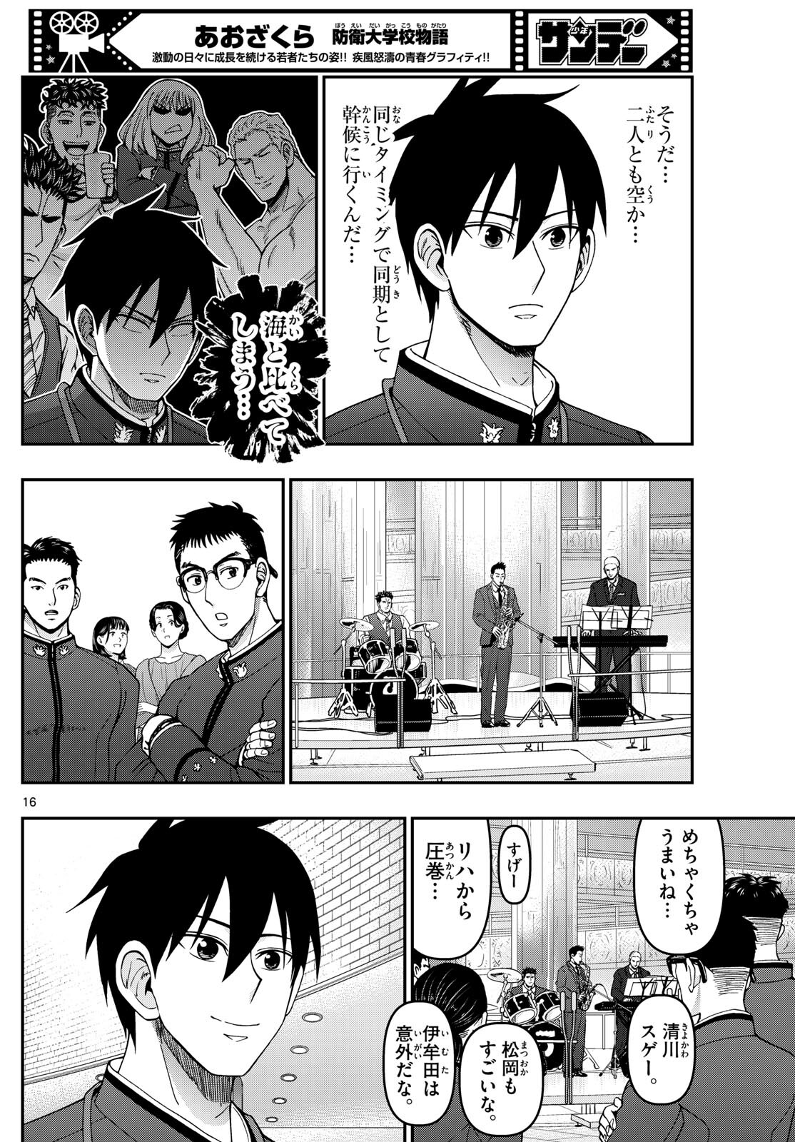 Page 16