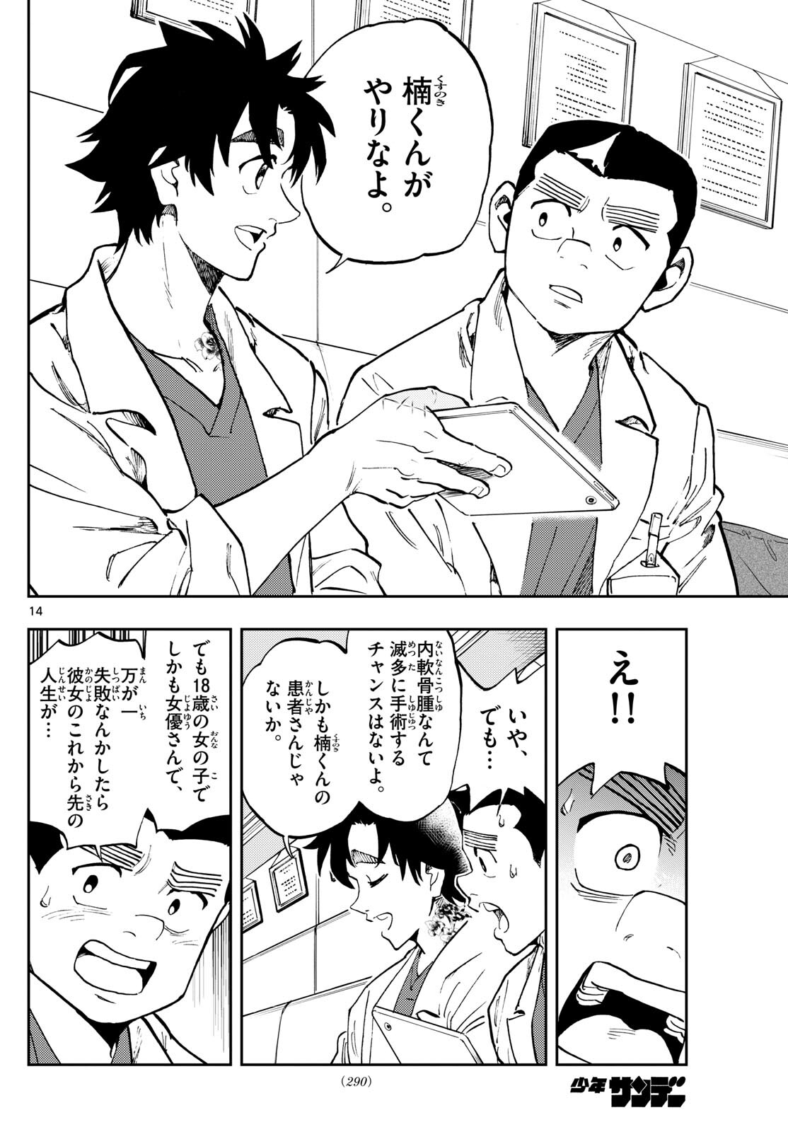 Page 14