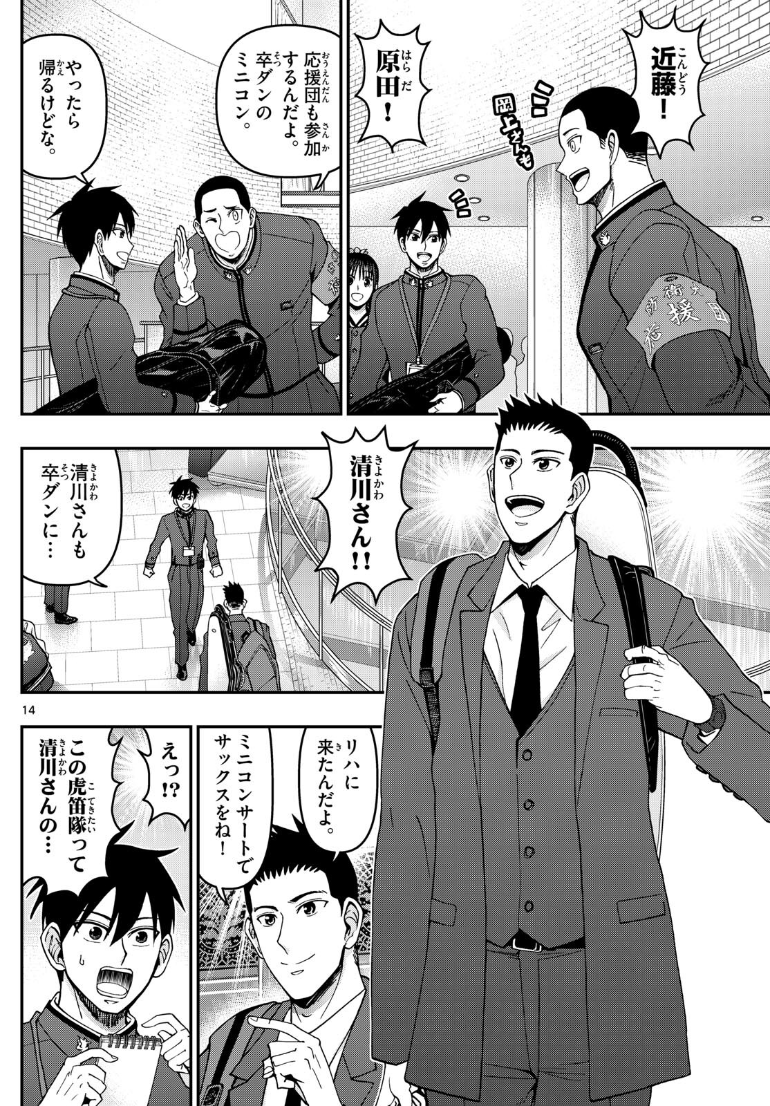 Page 14