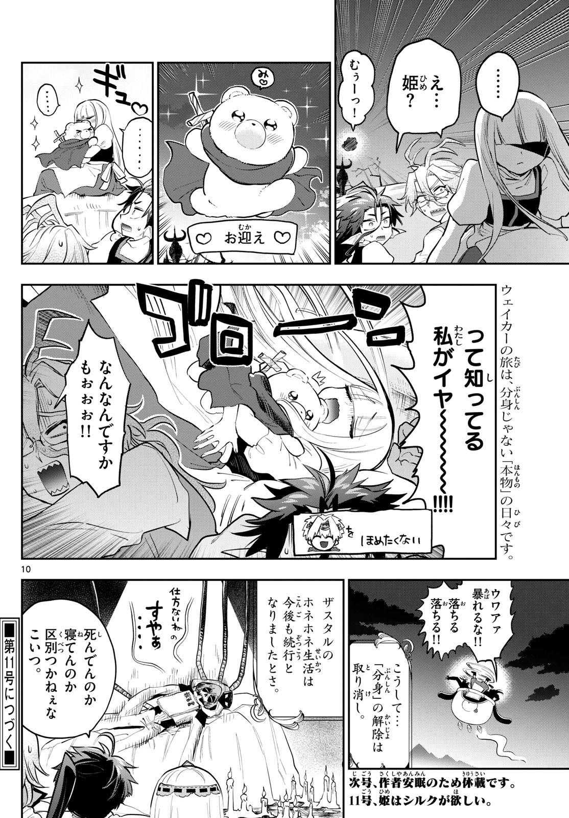 Page 10