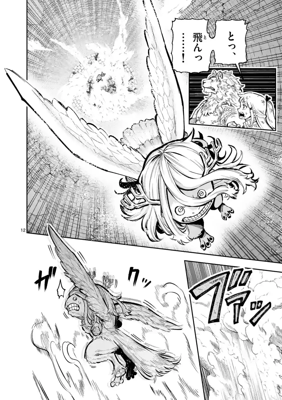Page 12