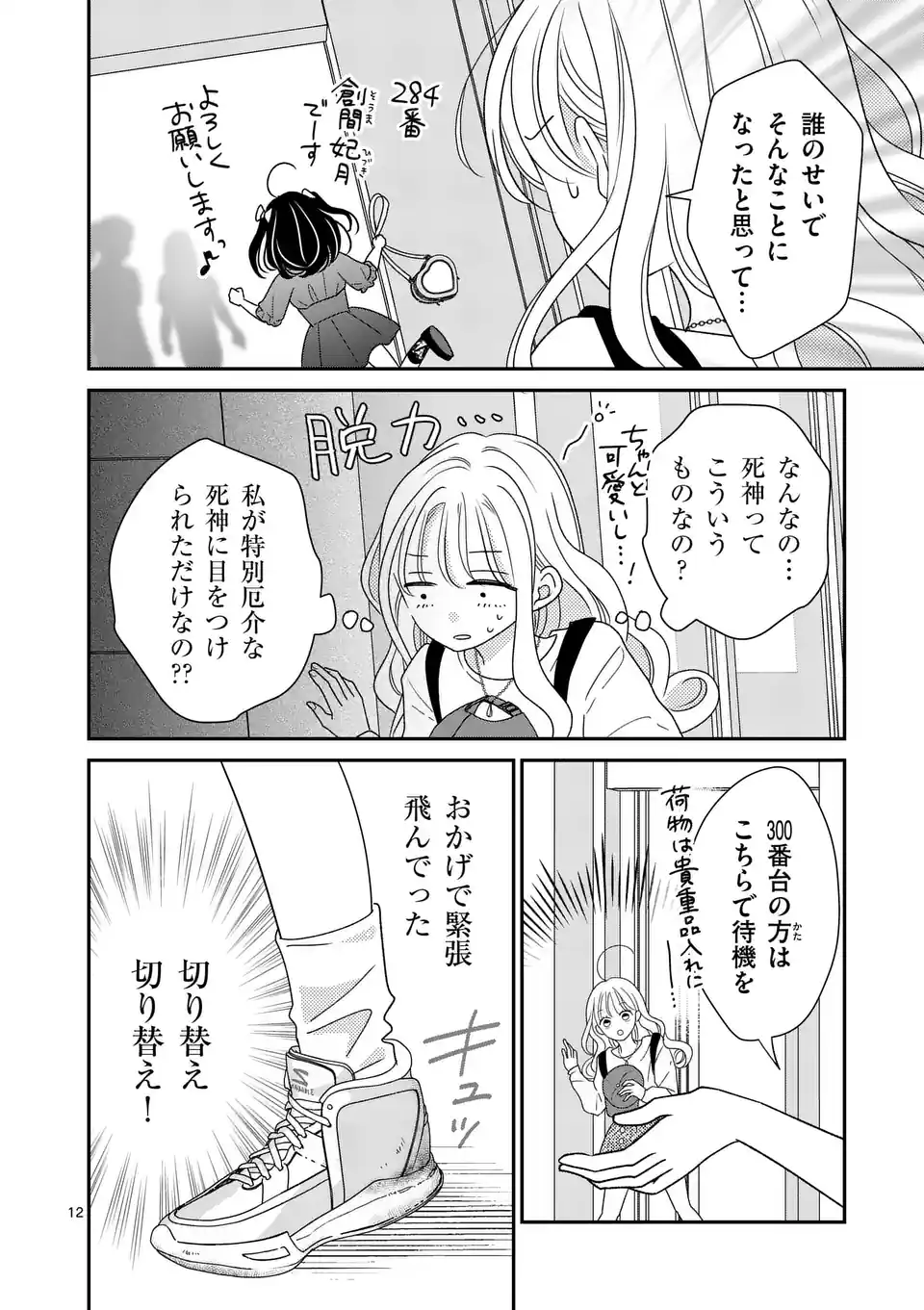 Page 12
