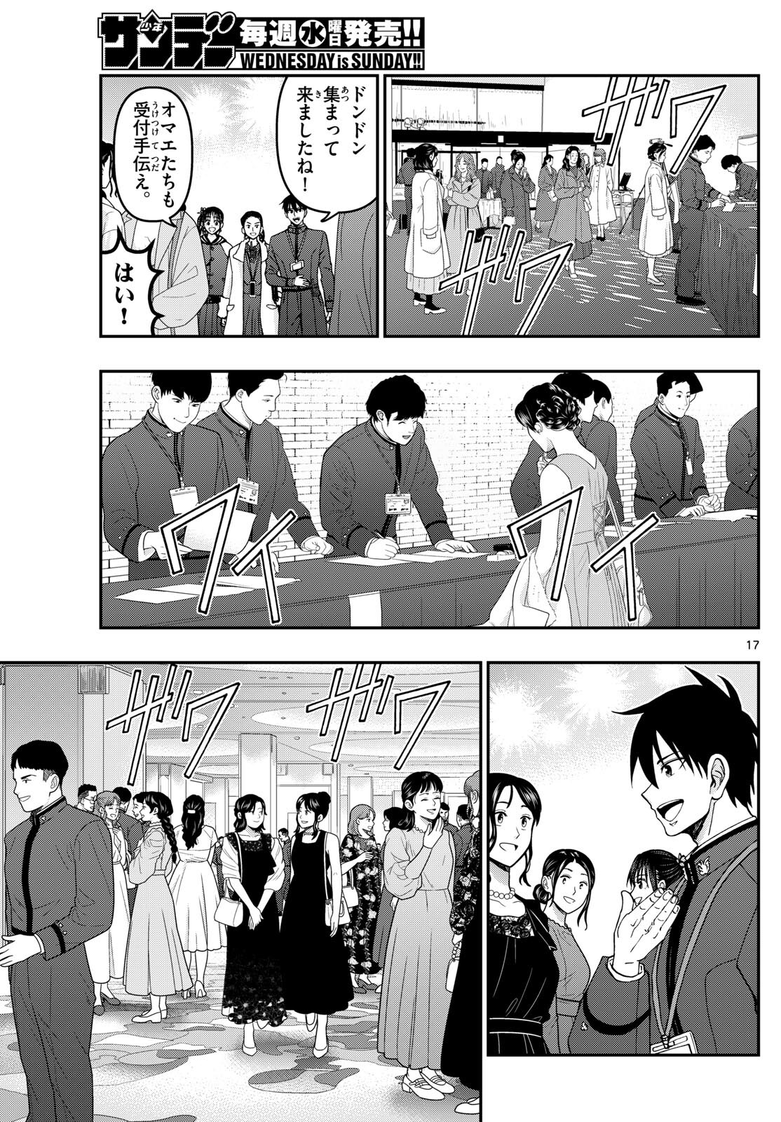 Page 17