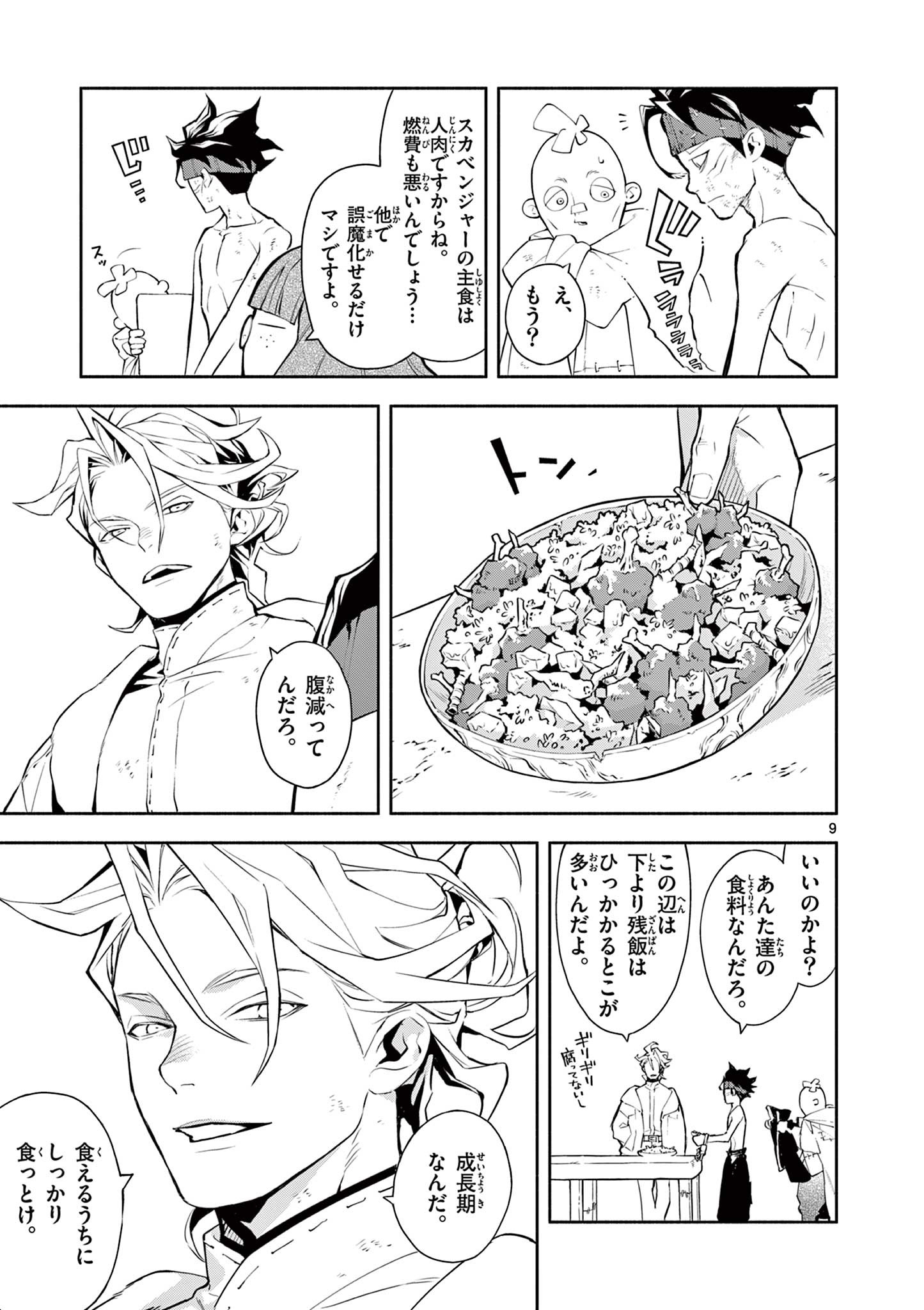 Page 9