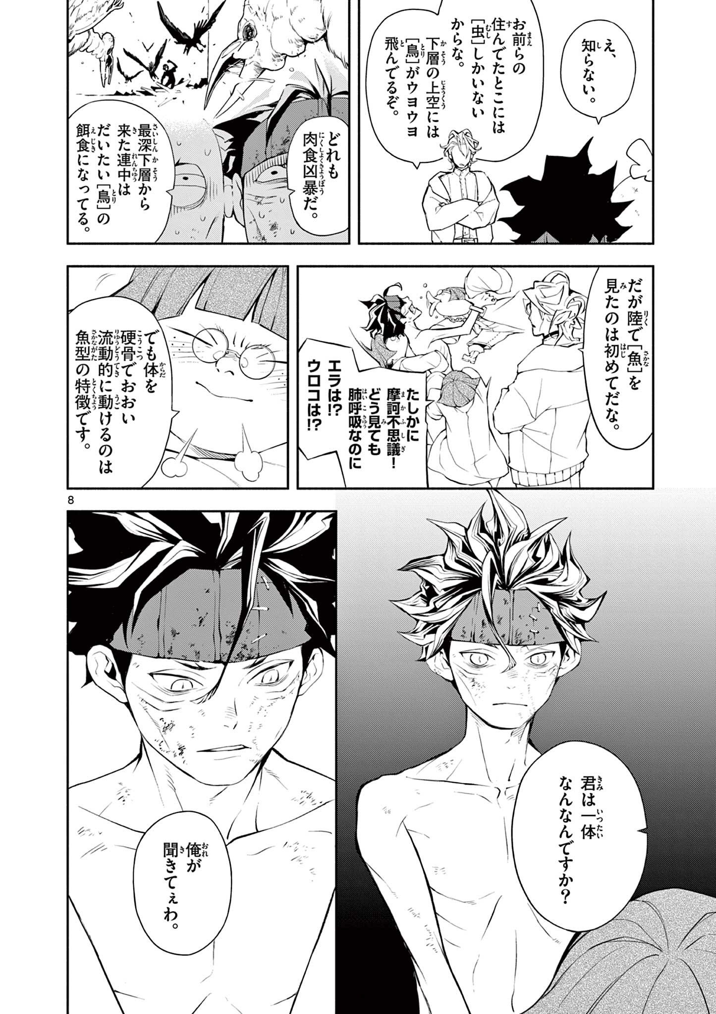 Page 8