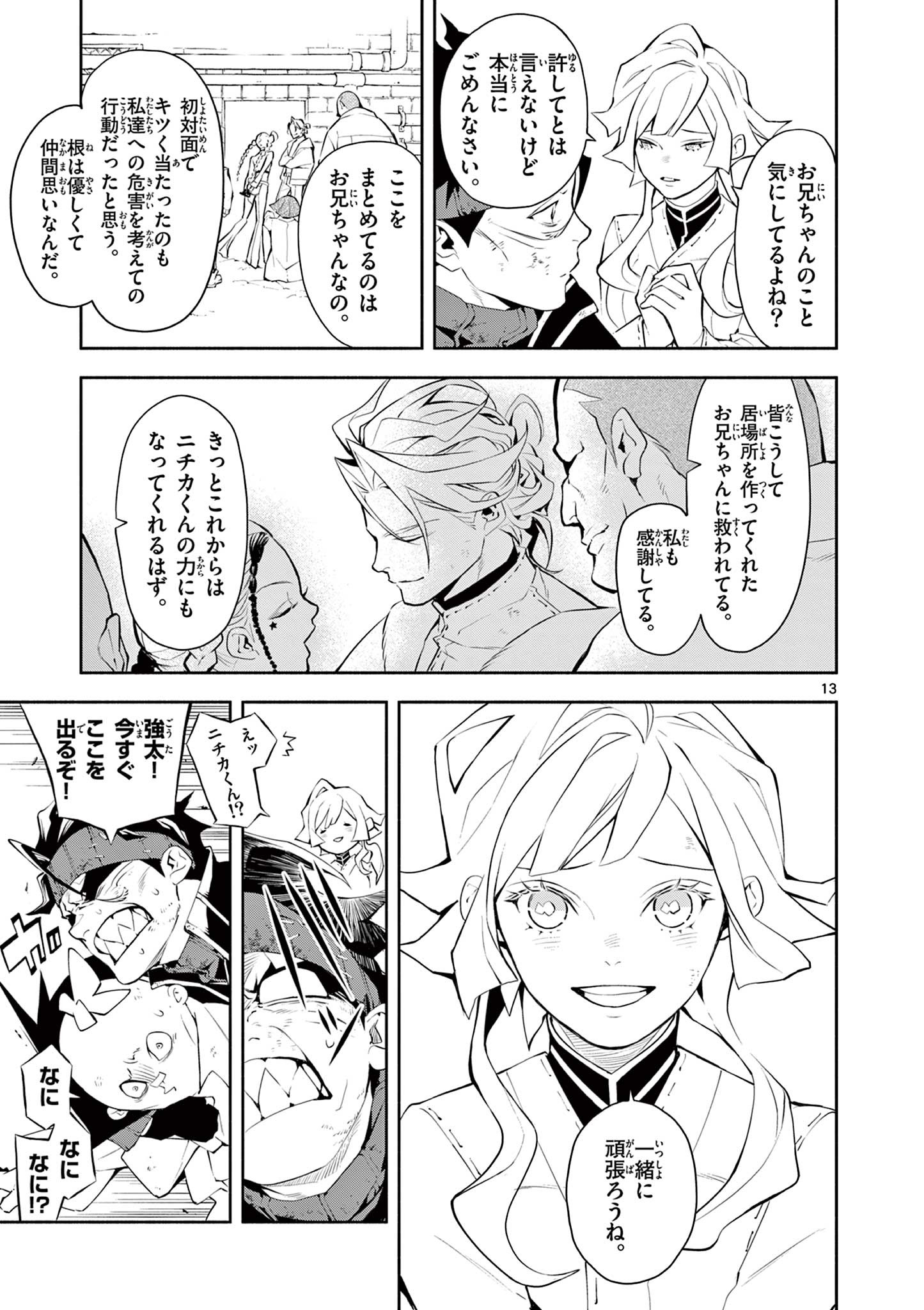 Page 13