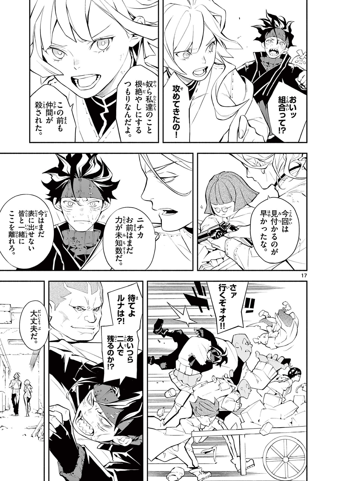 Page 17