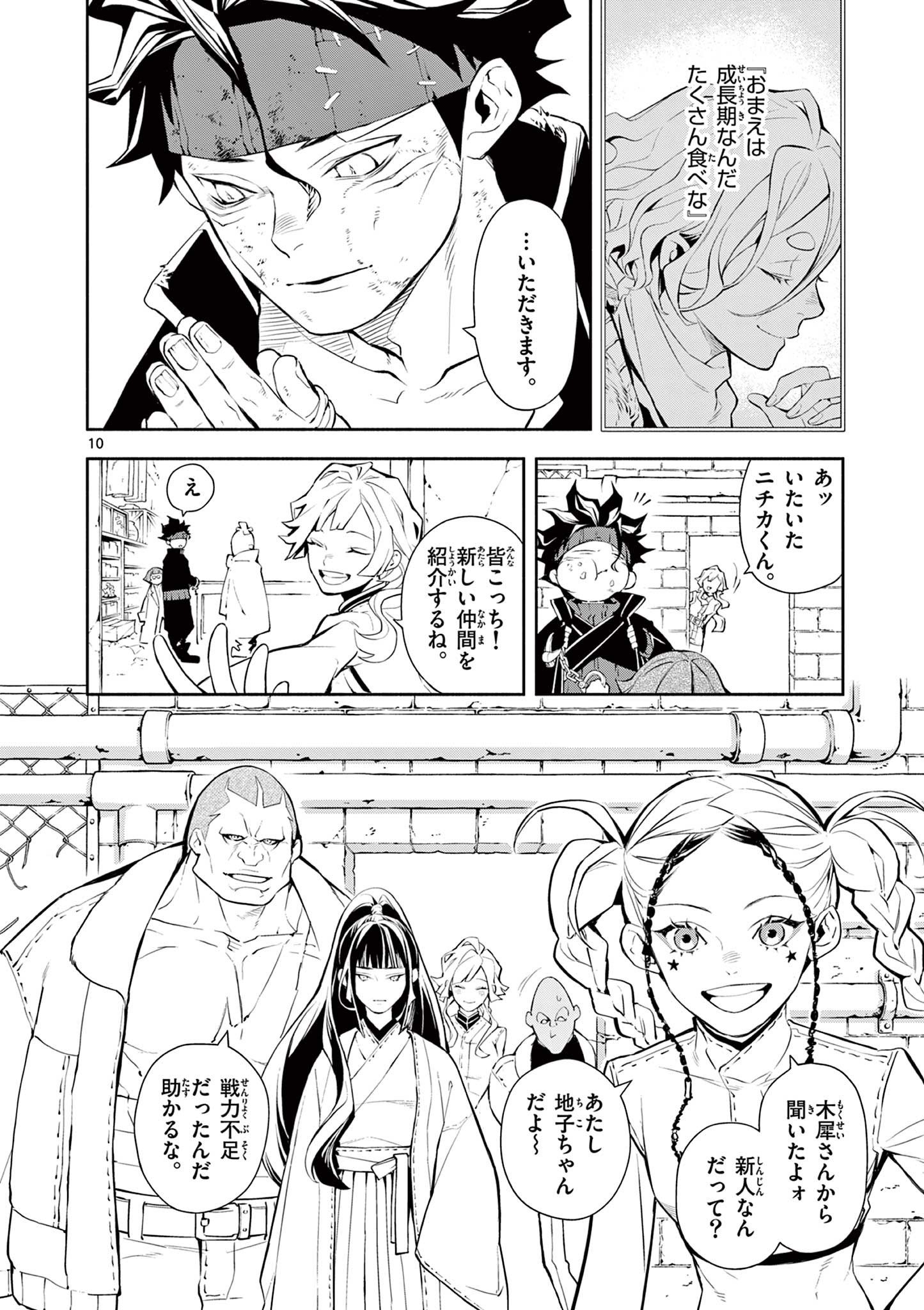 Page 10
