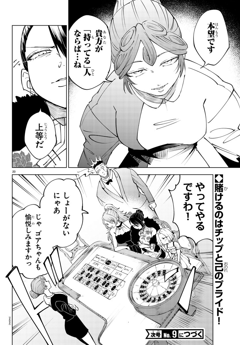 Page 21