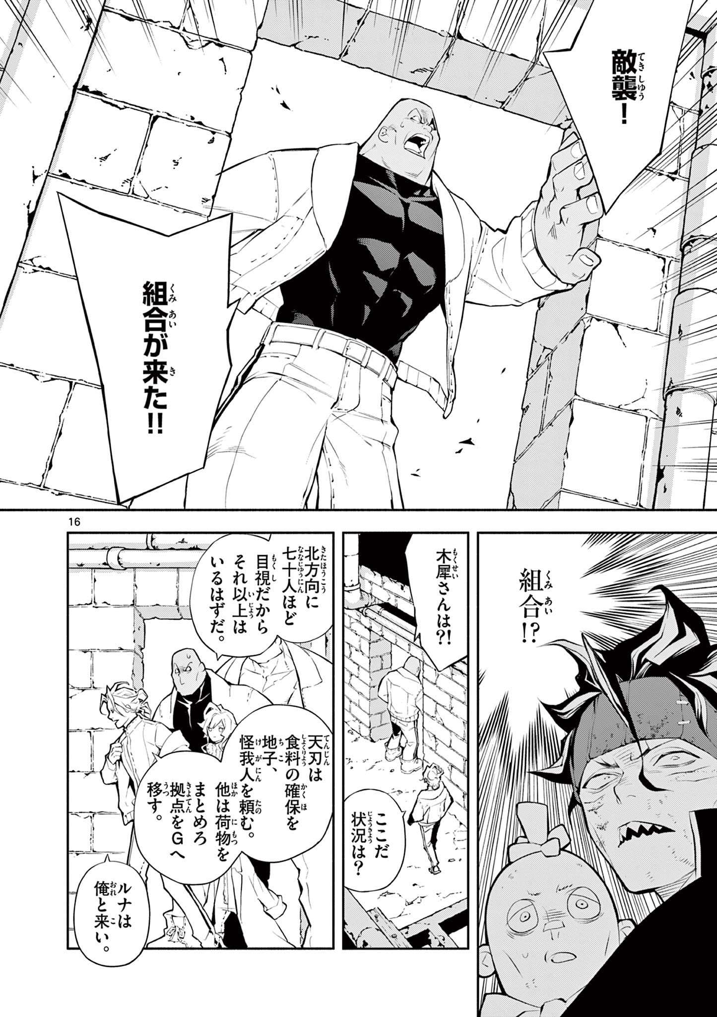 Page 16