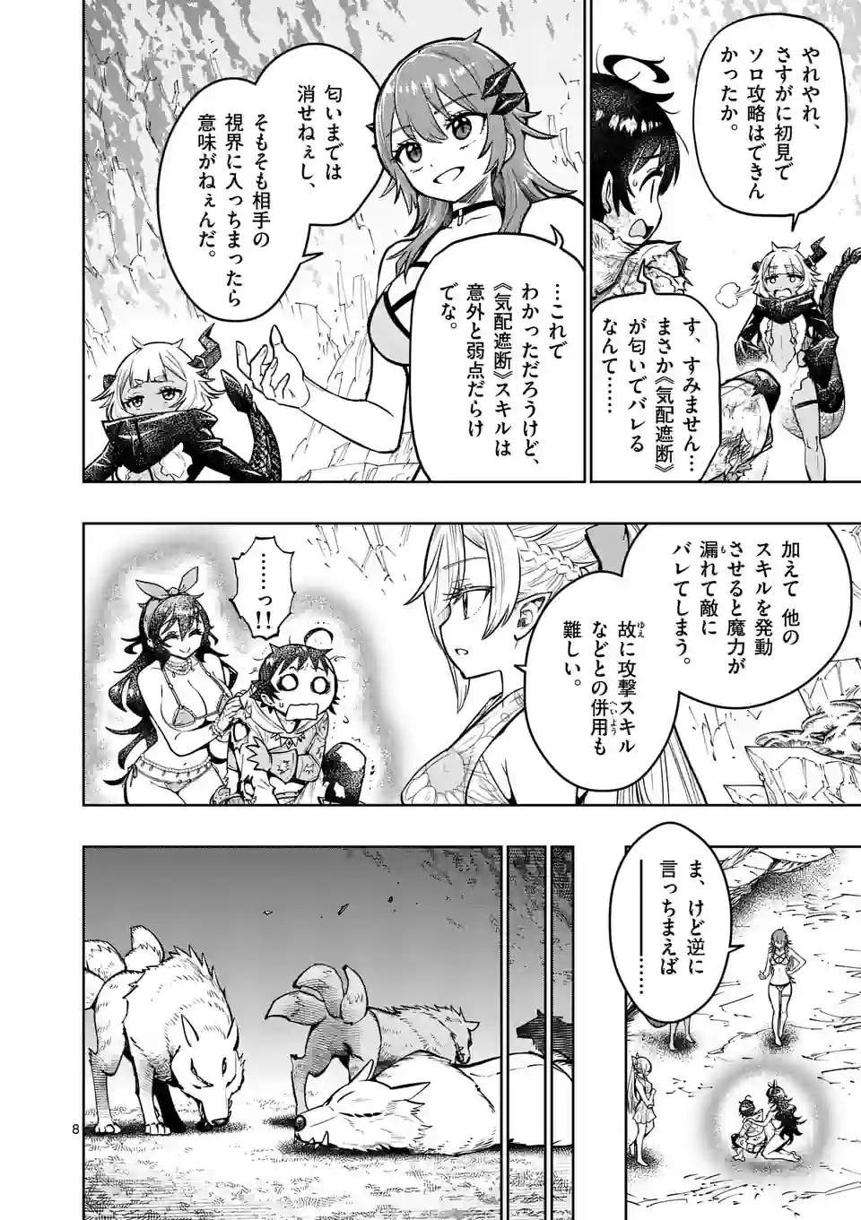 Page 8