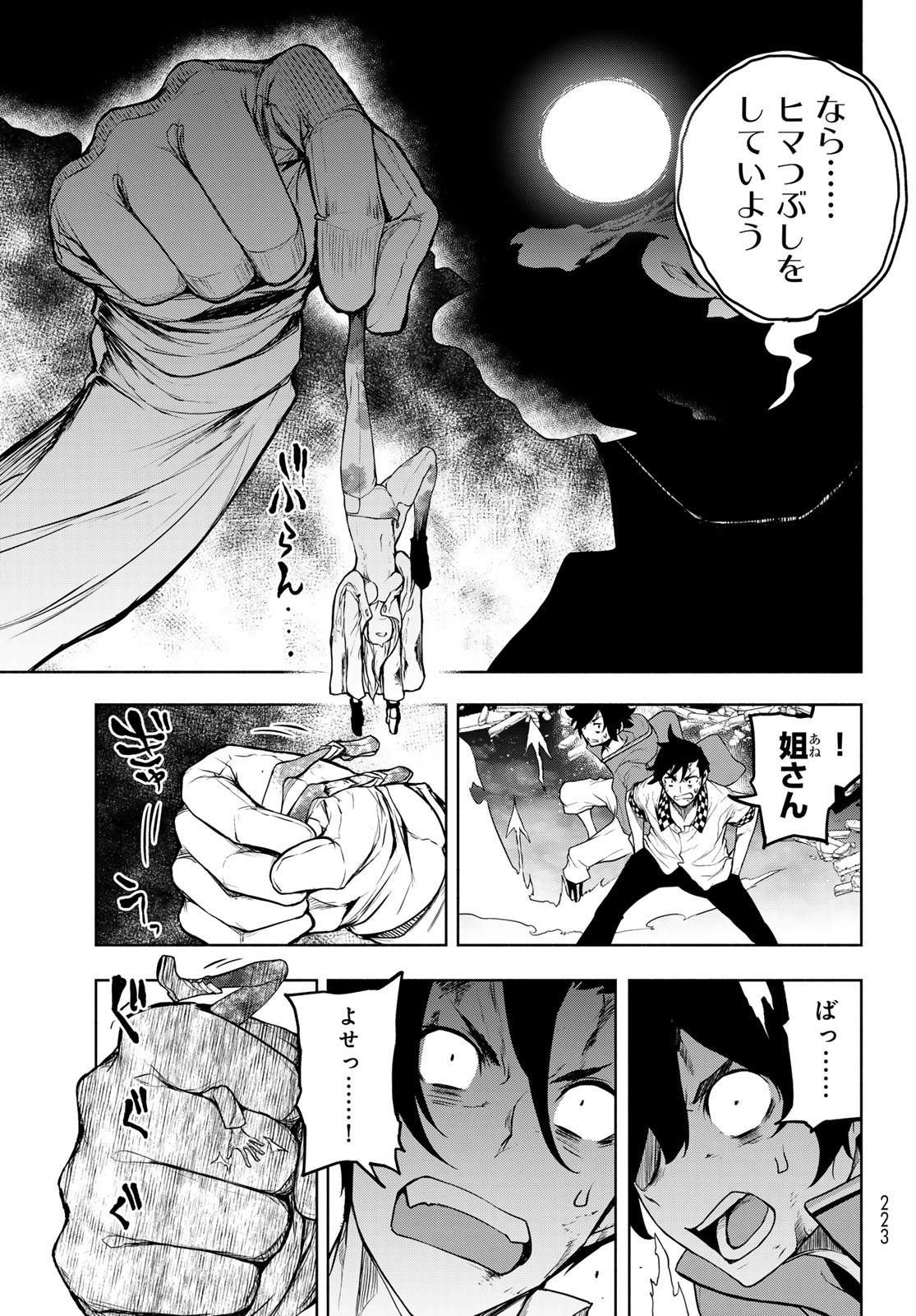 Page 51