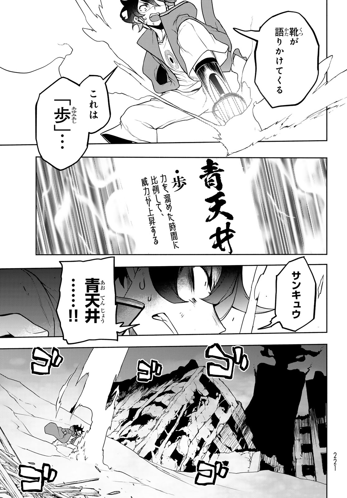 Page 49