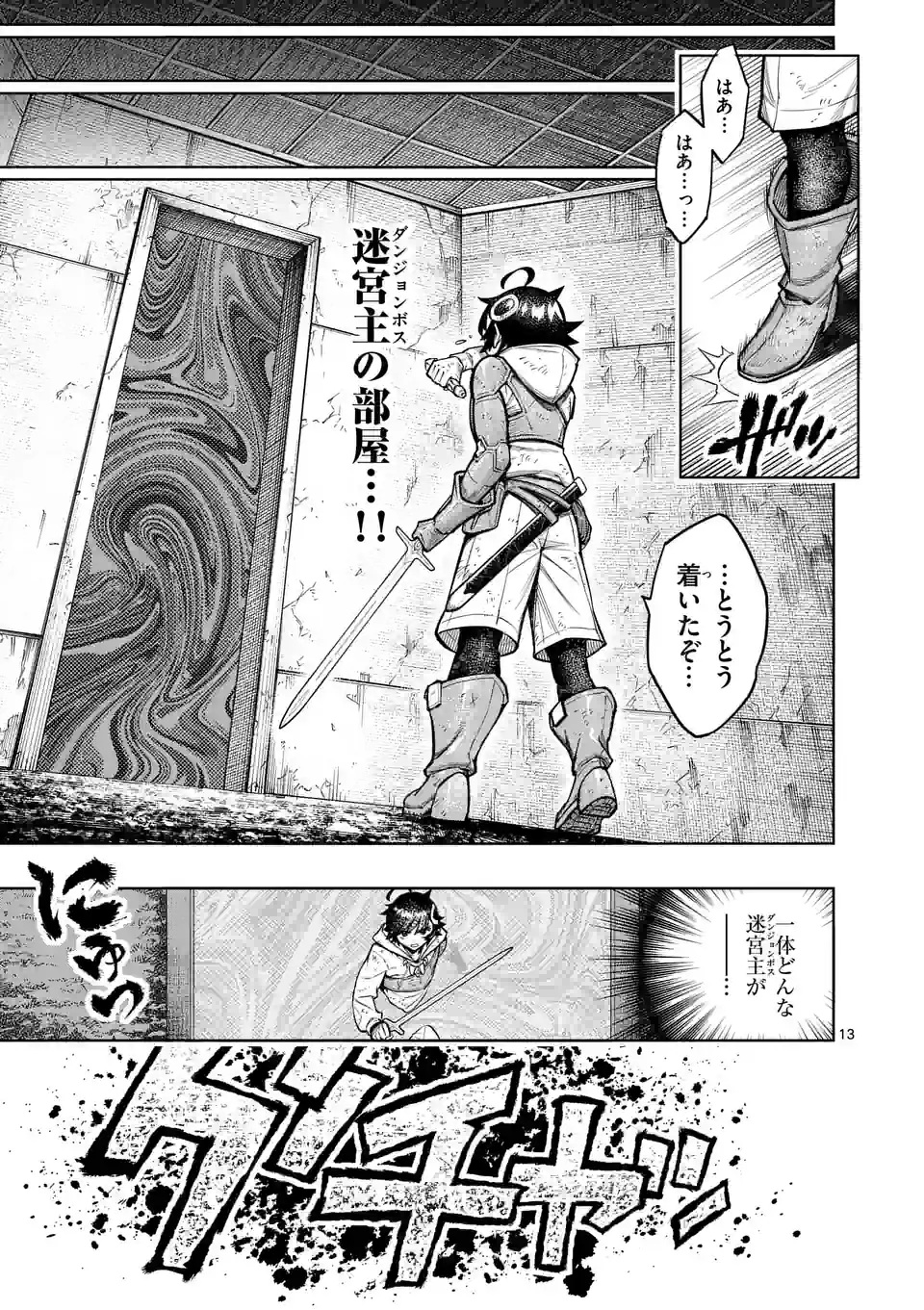 Page 13