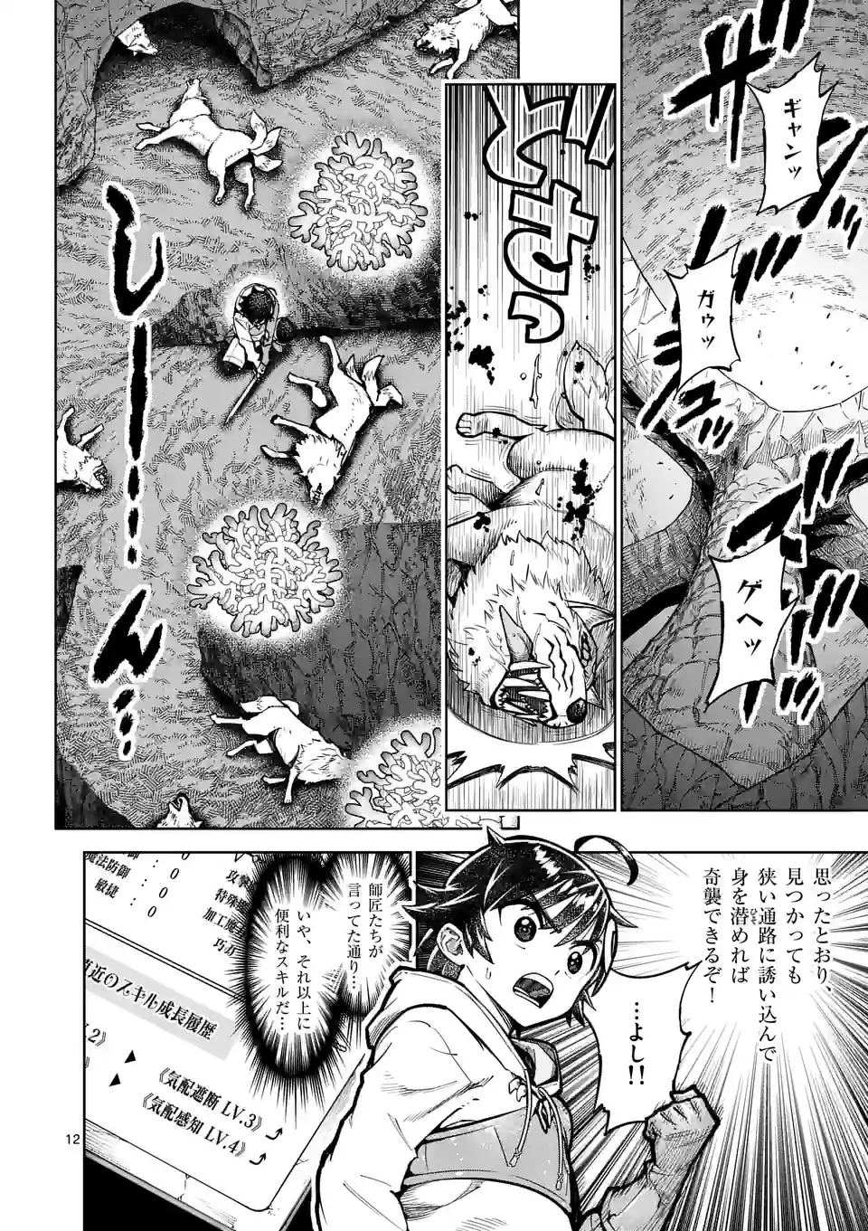 Page 12