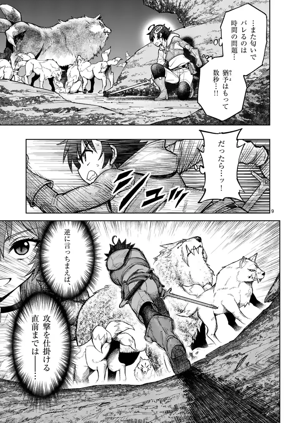 Page 9