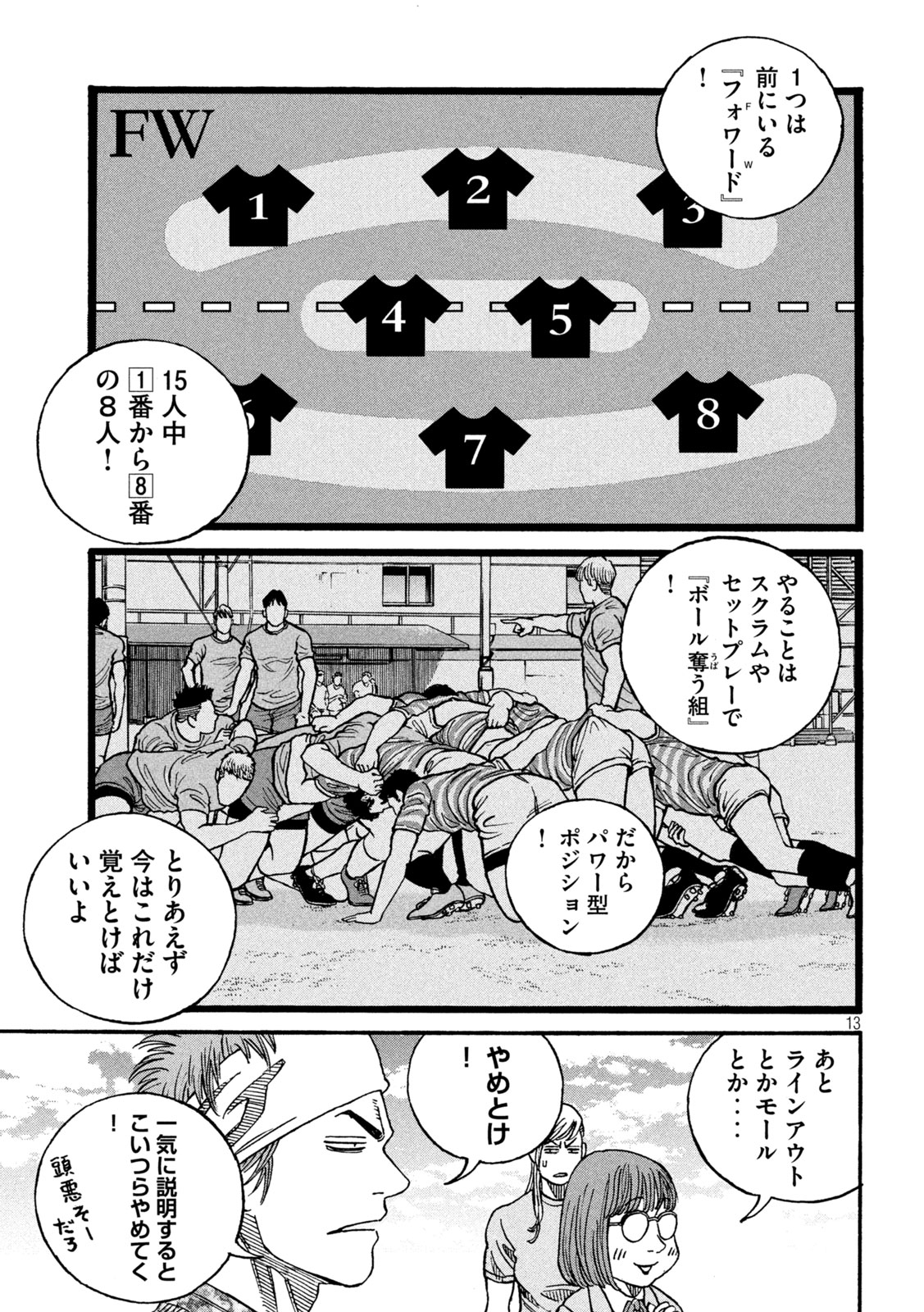 Page 13