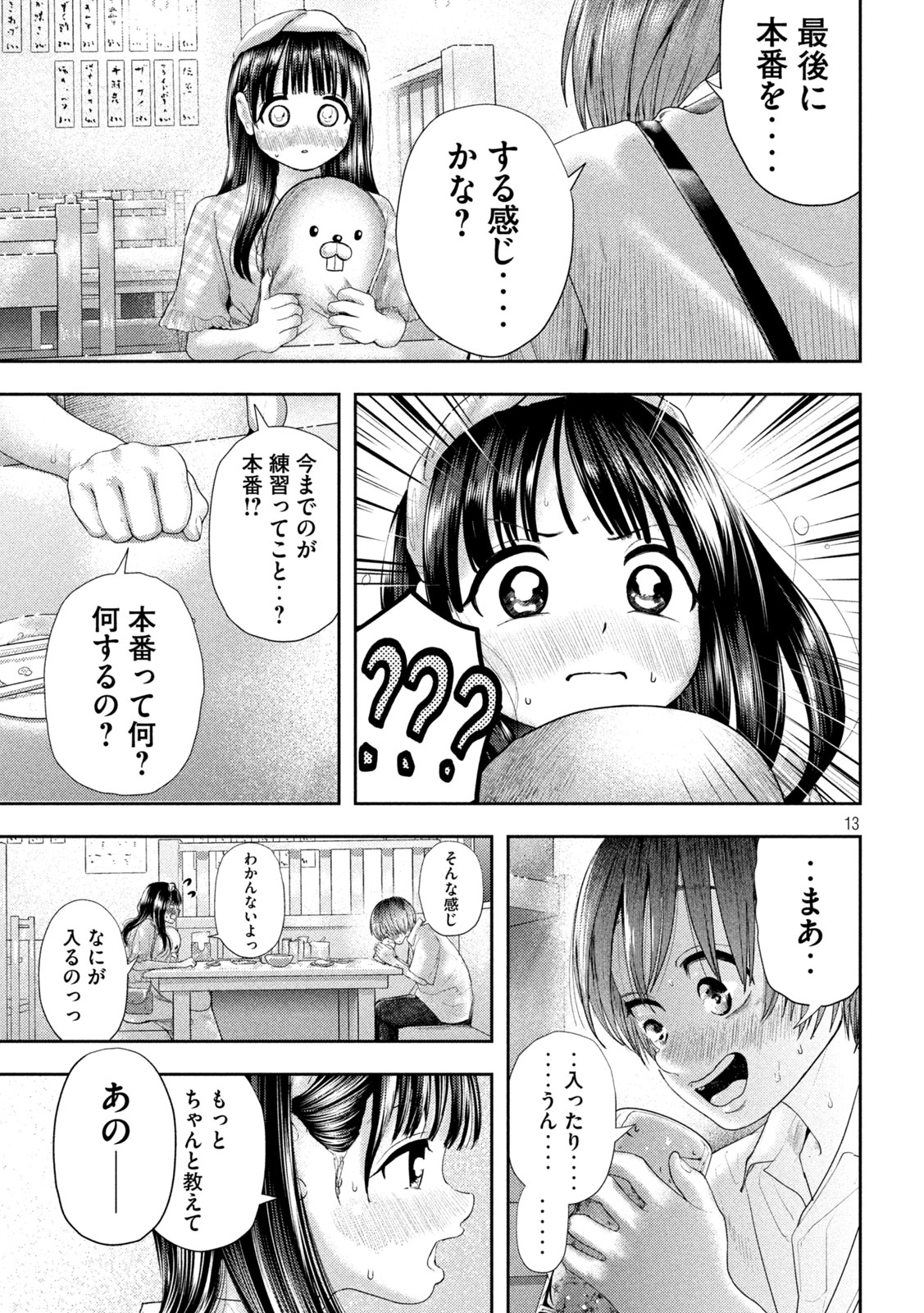 Page 13