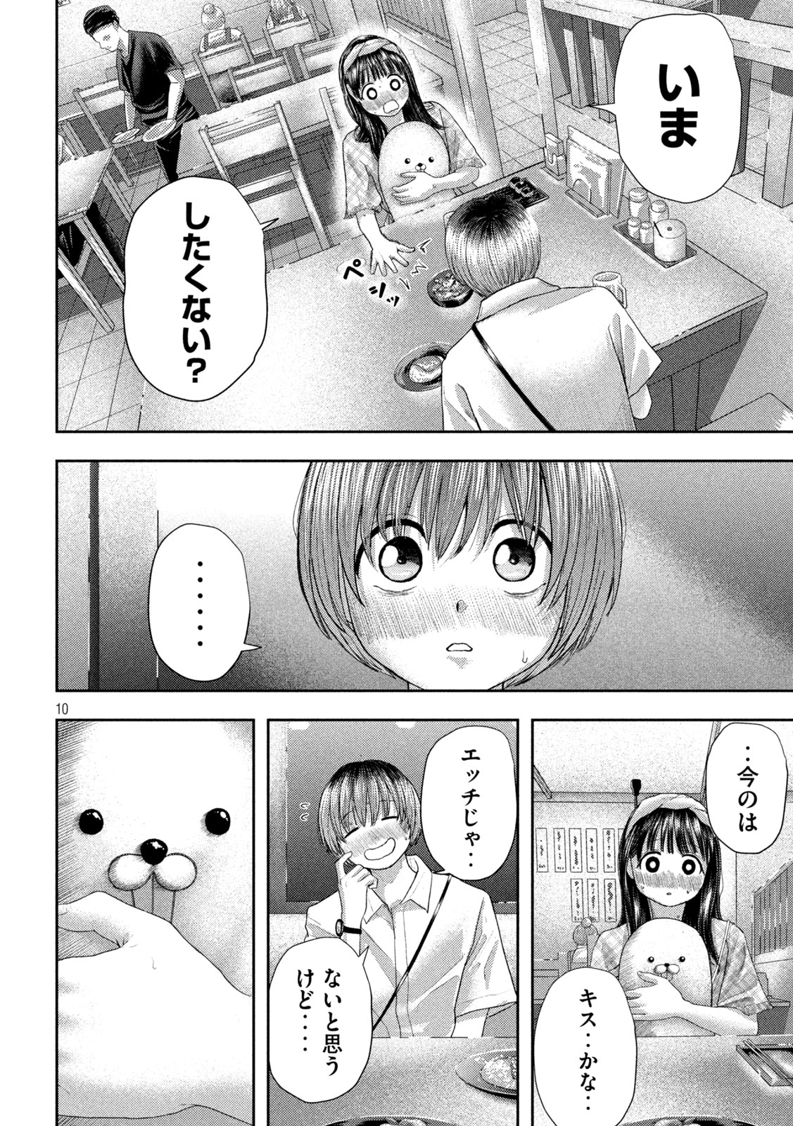 Page 10