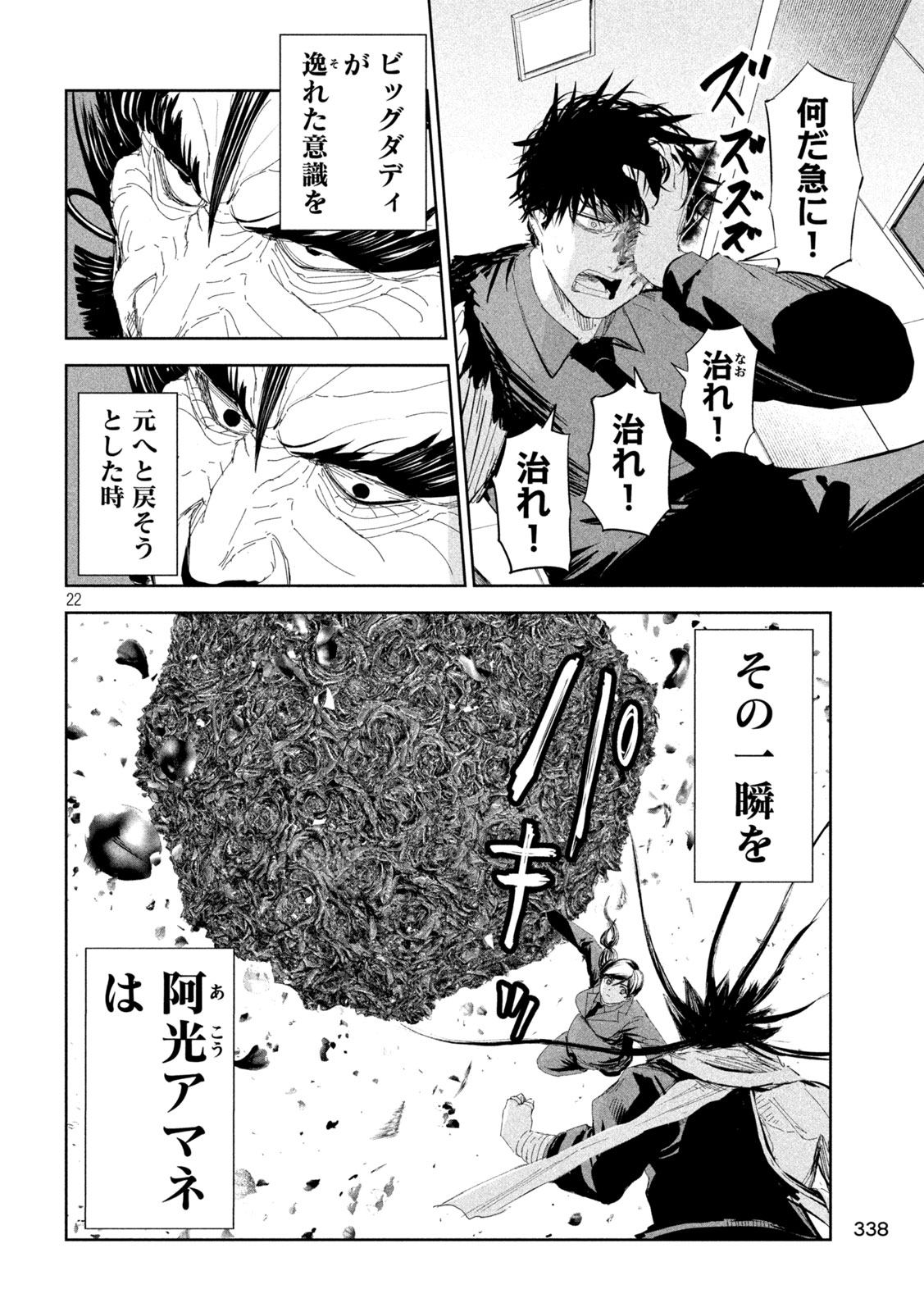 Page 22