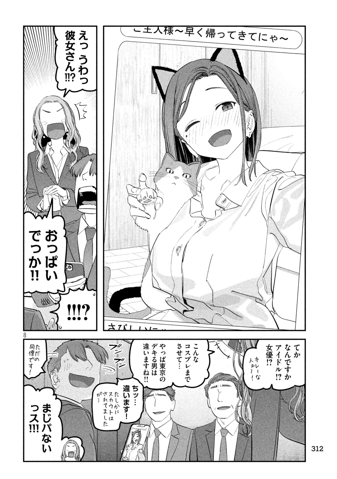 Page 8