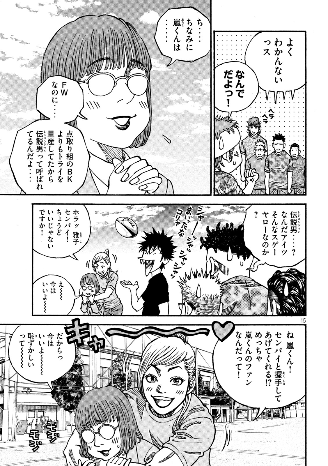 Page 15
