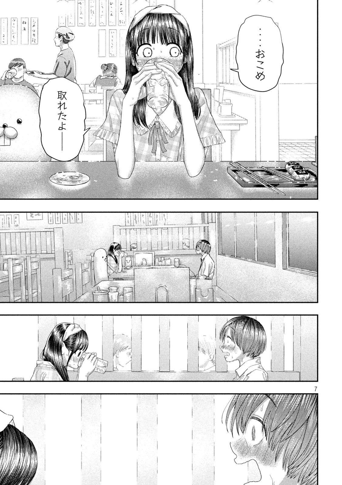 Page 7