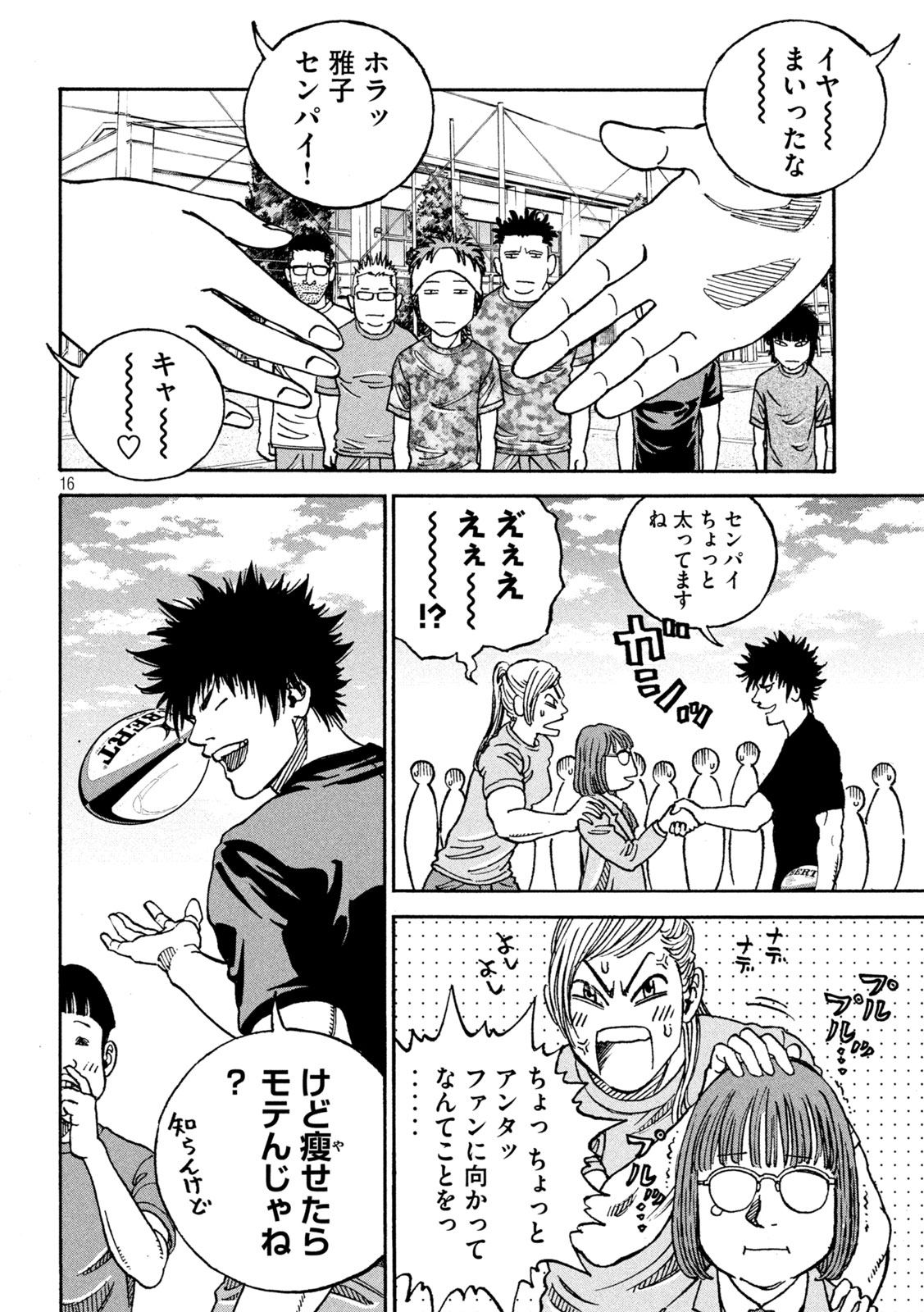 Page 16