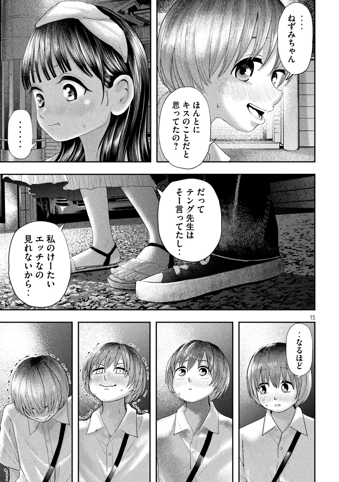 Page 15