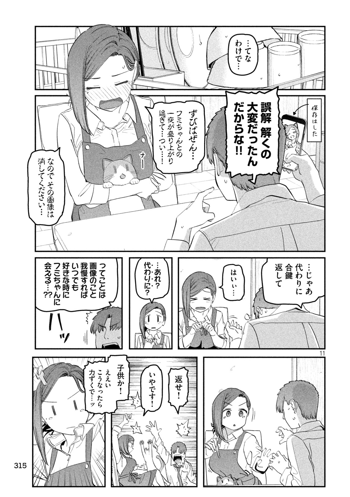 Page 11