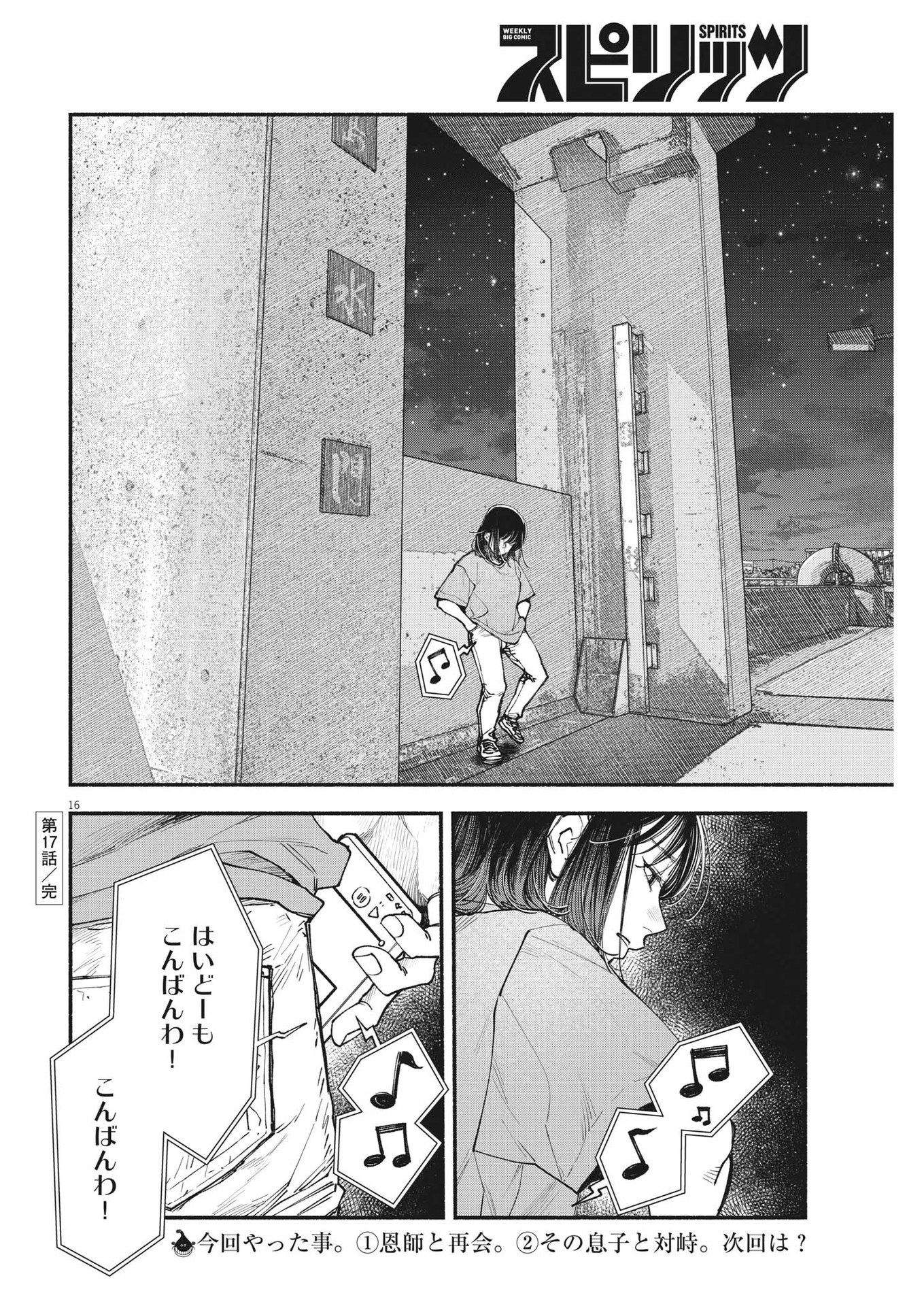 Page 16