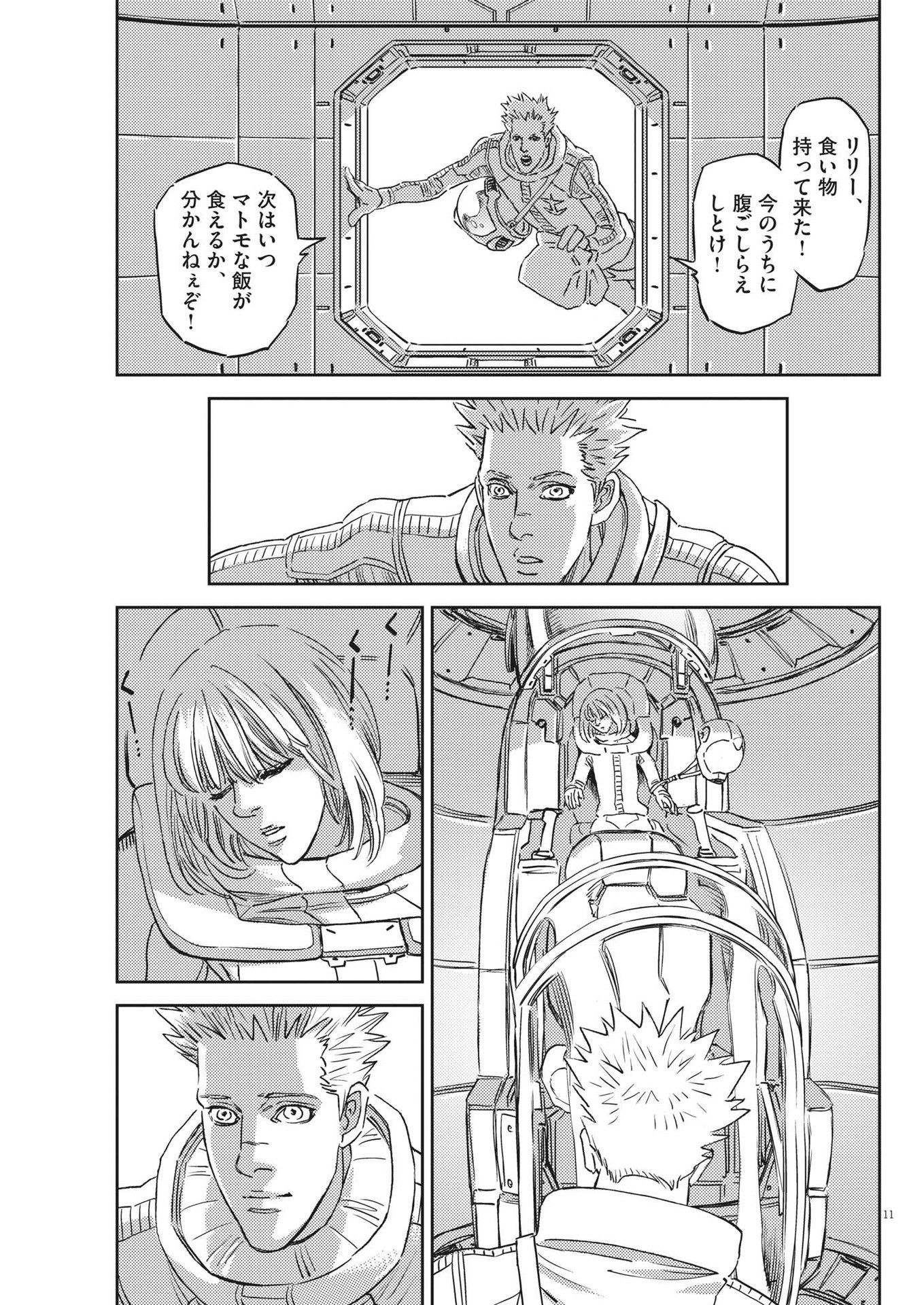Page 11