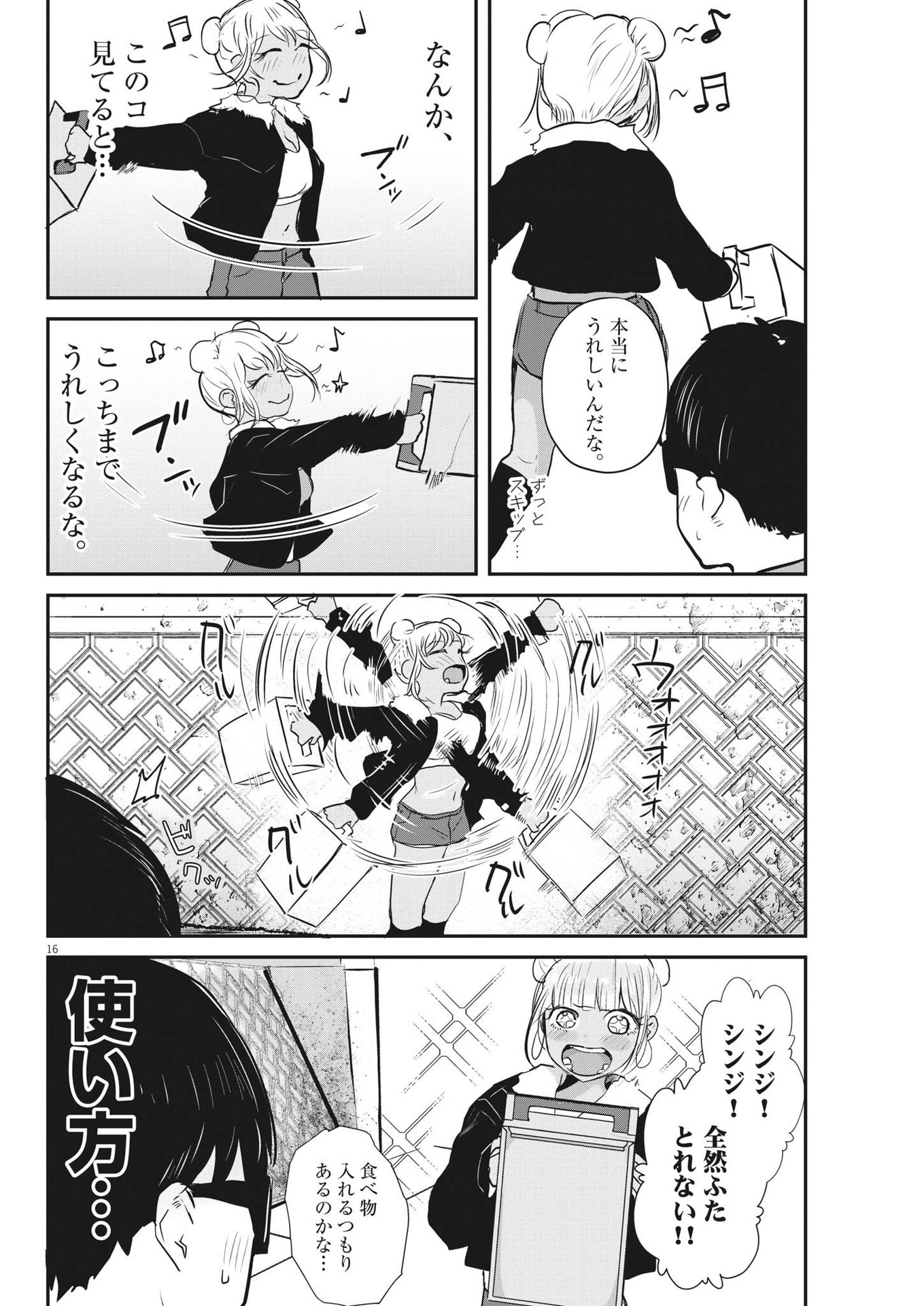 Page 16