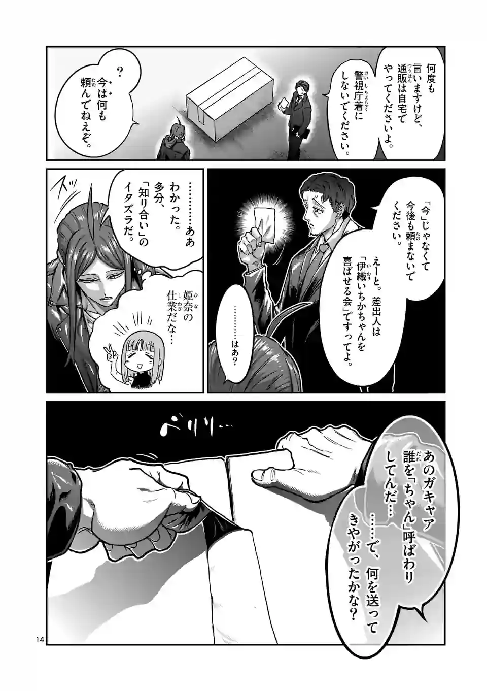 Page 14