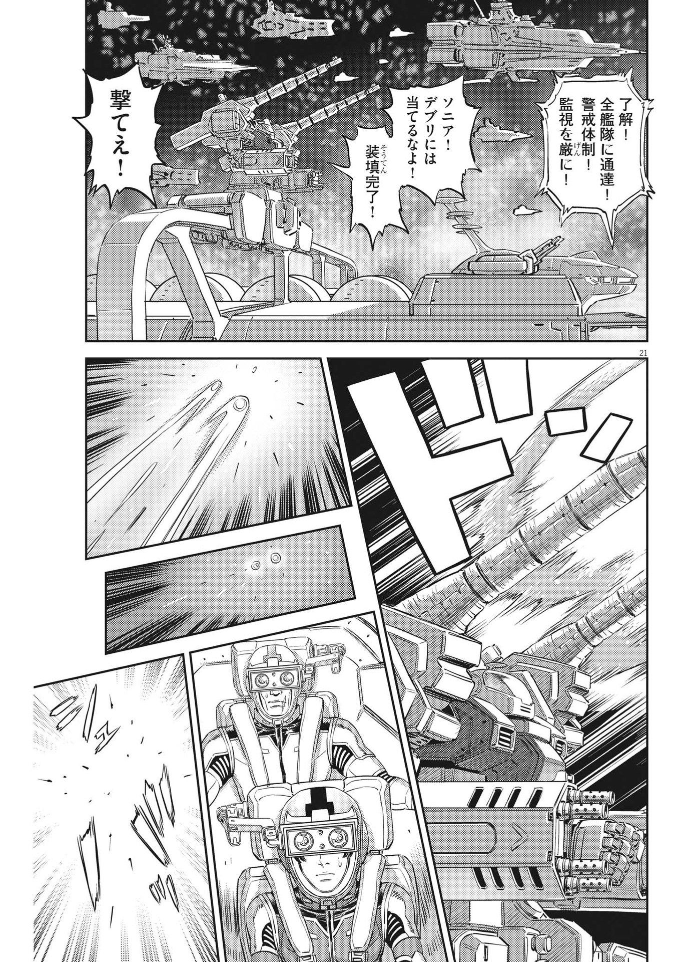 Page 21