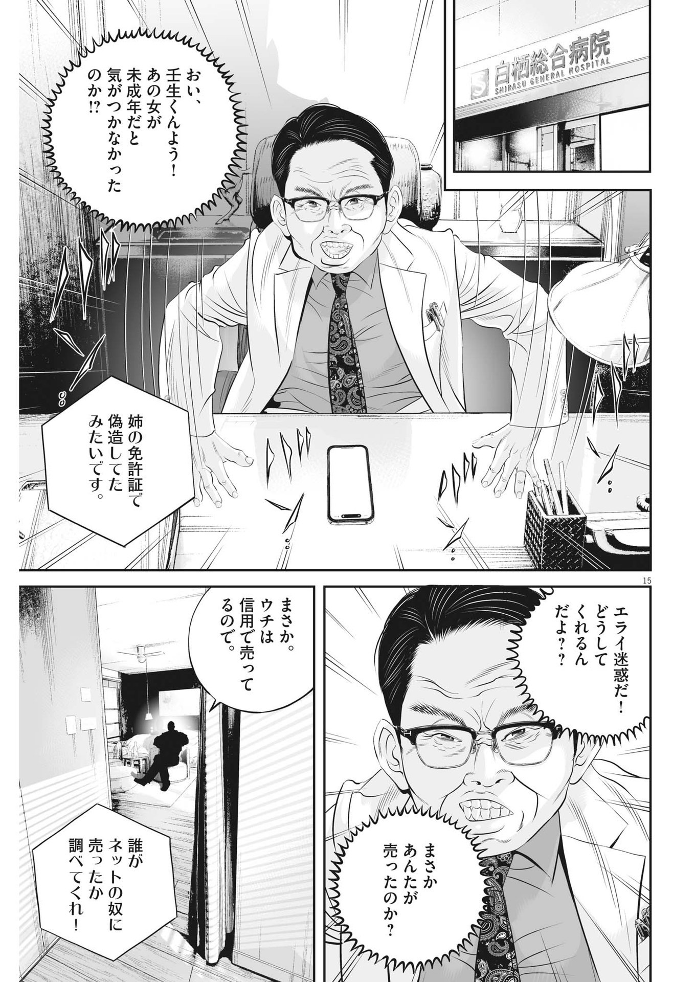 Page 15
