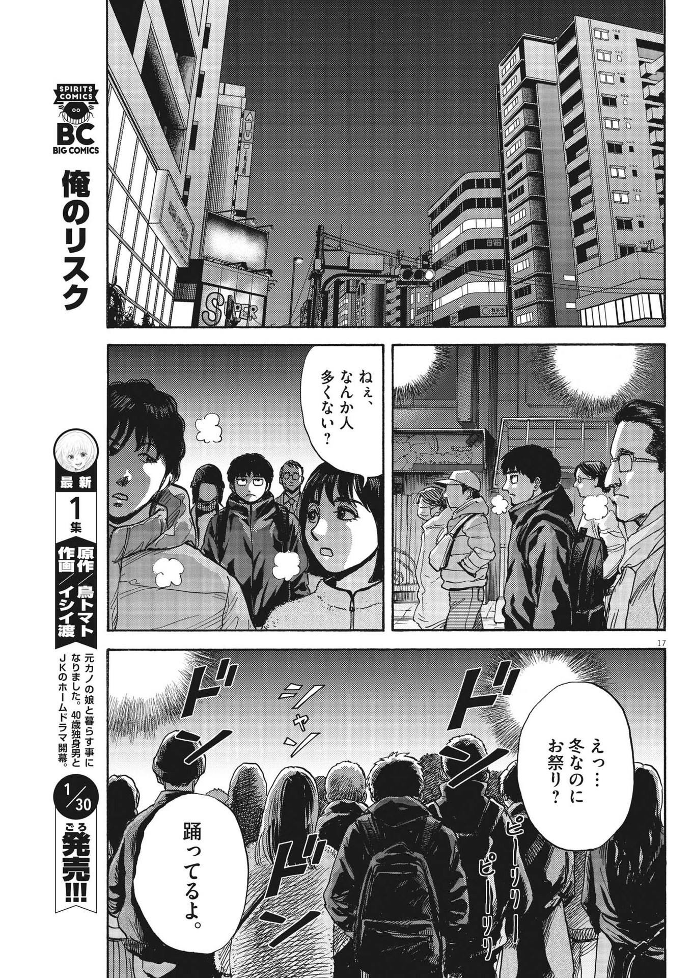 Page 17