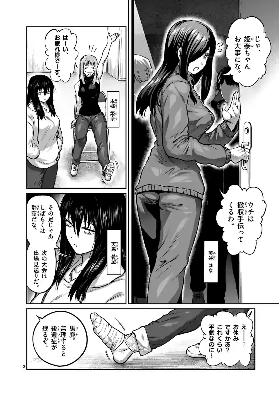 Page 2