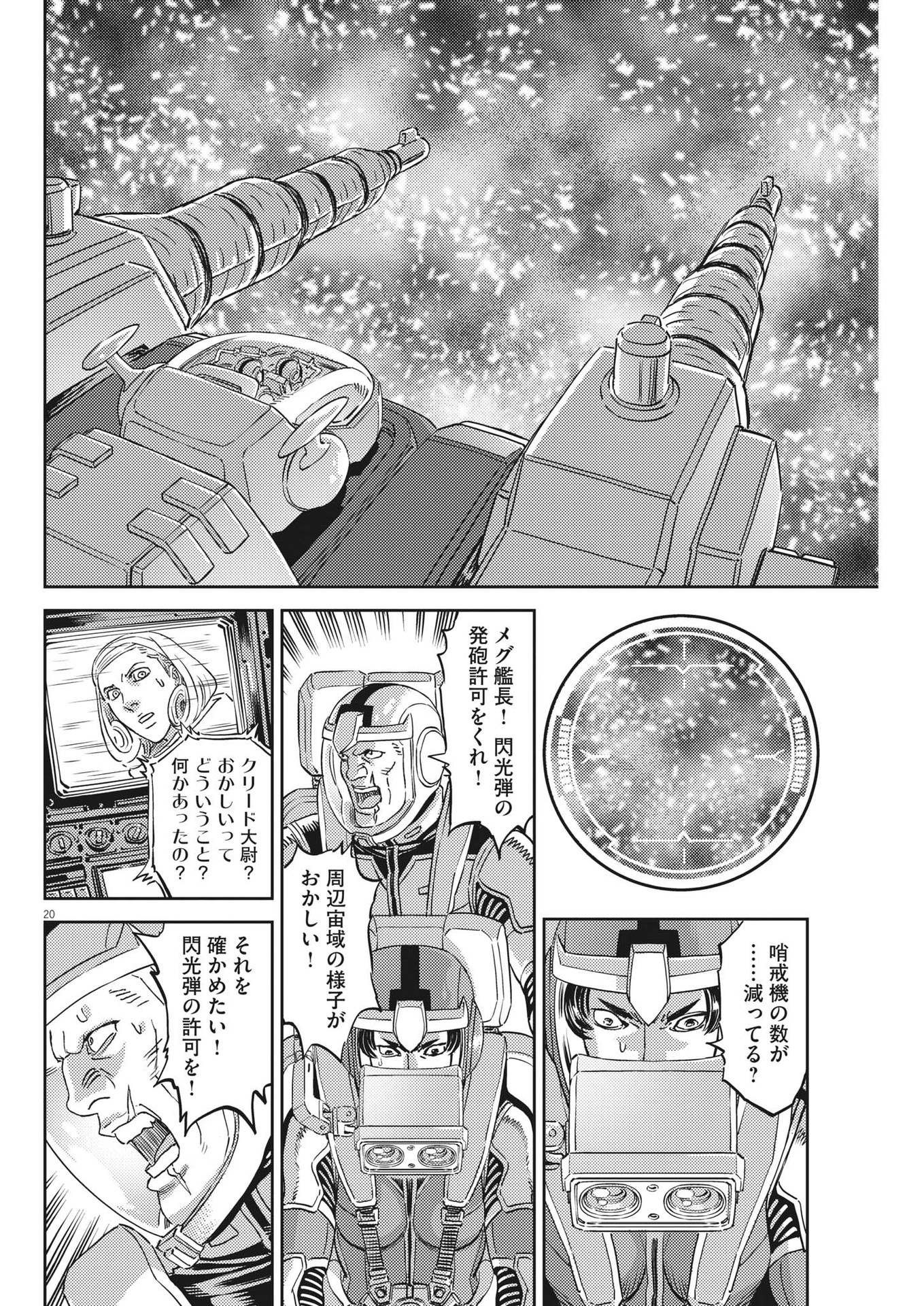 Page 20