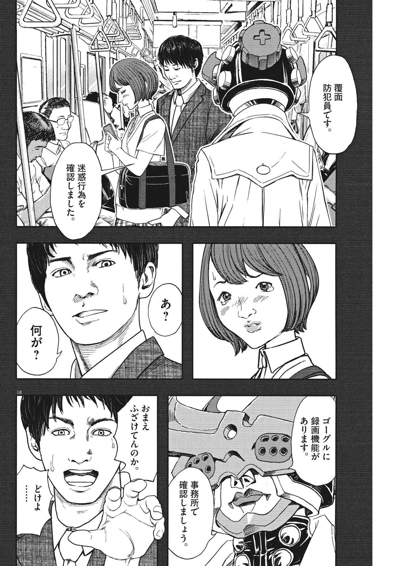 Page 18